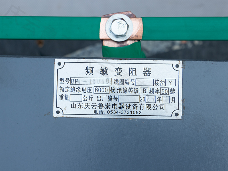 頻敏電阻器23