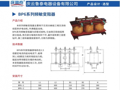 頻敏變阻器的主要起到怎樣的作用